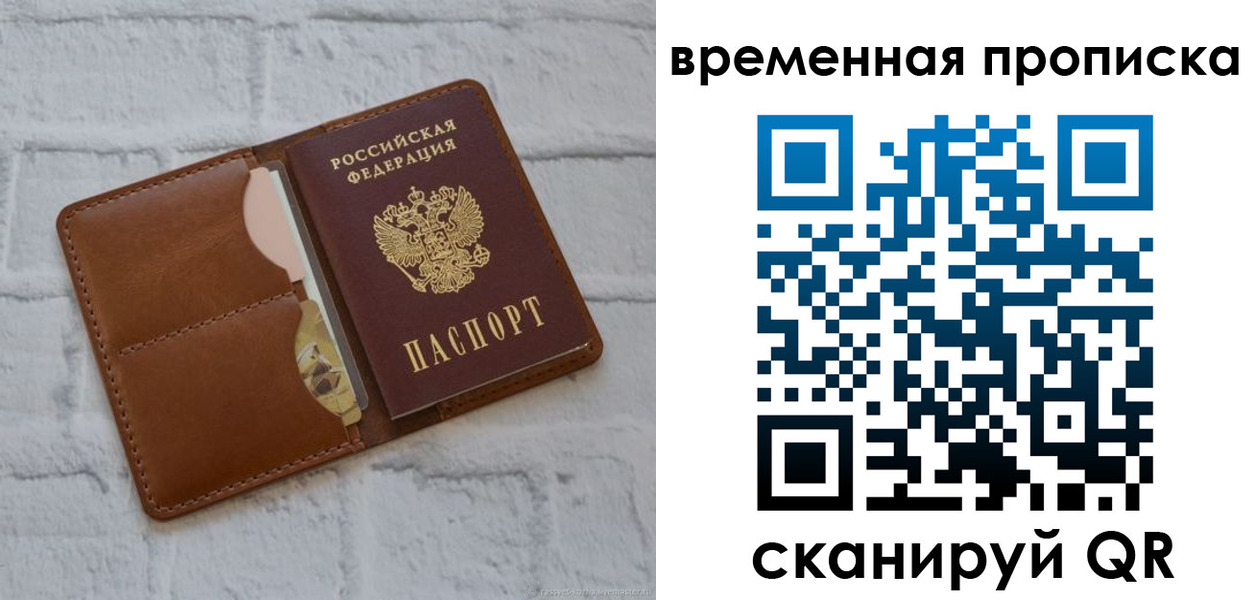 прописка гарантия в Нижнем Новгороде