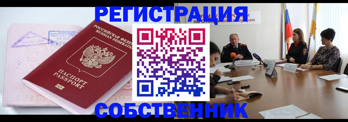прописка 2025 в Нижнем Новгороде