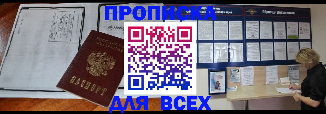 прописка поиск в Нижнем Новгороде
