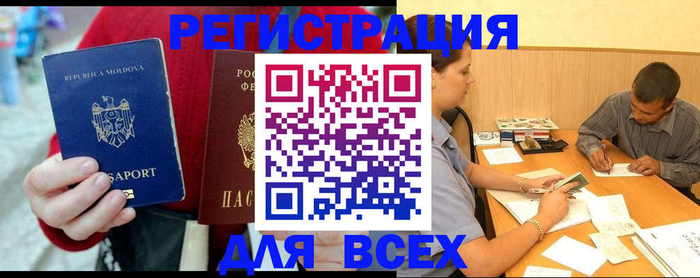 временная регистрация надежно в Нижнем Новгороде