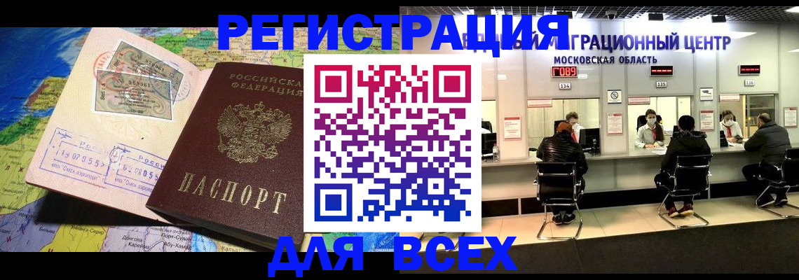 временная регистрация 2025 в Нижнем Новгороде