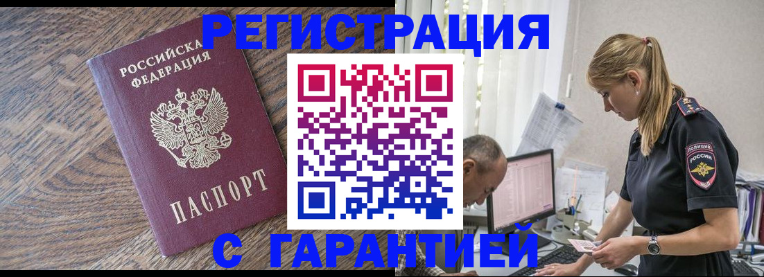 прописка для работы в Нижнем Новгороде