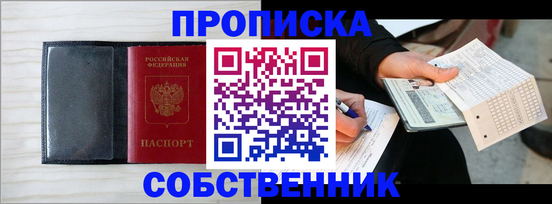 прописка поиск в Нижнем Новгороде