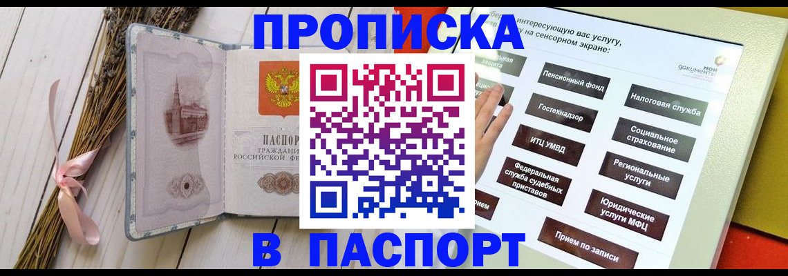 временная регистрация поиск в Нижнем Новгороде