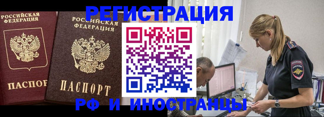 временная регистрация 2025 в Нижнем Новгороде