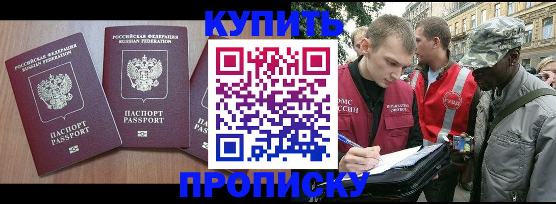 прописка от собственника в Нижнем Новгороде