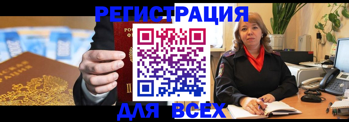 прописка для военкомата в Нижнем Новгороде