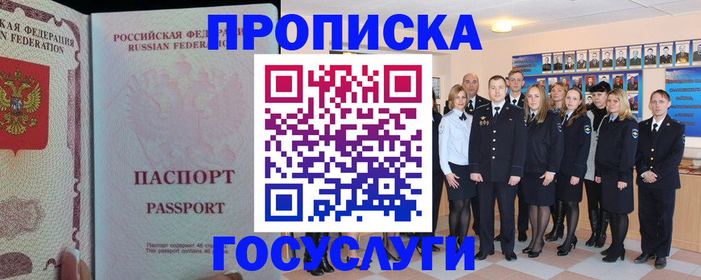 временная регистрация для школы в Нижнем Новгороде